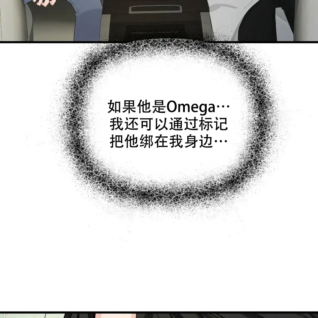 《隐形轨迹》第102话 第55页