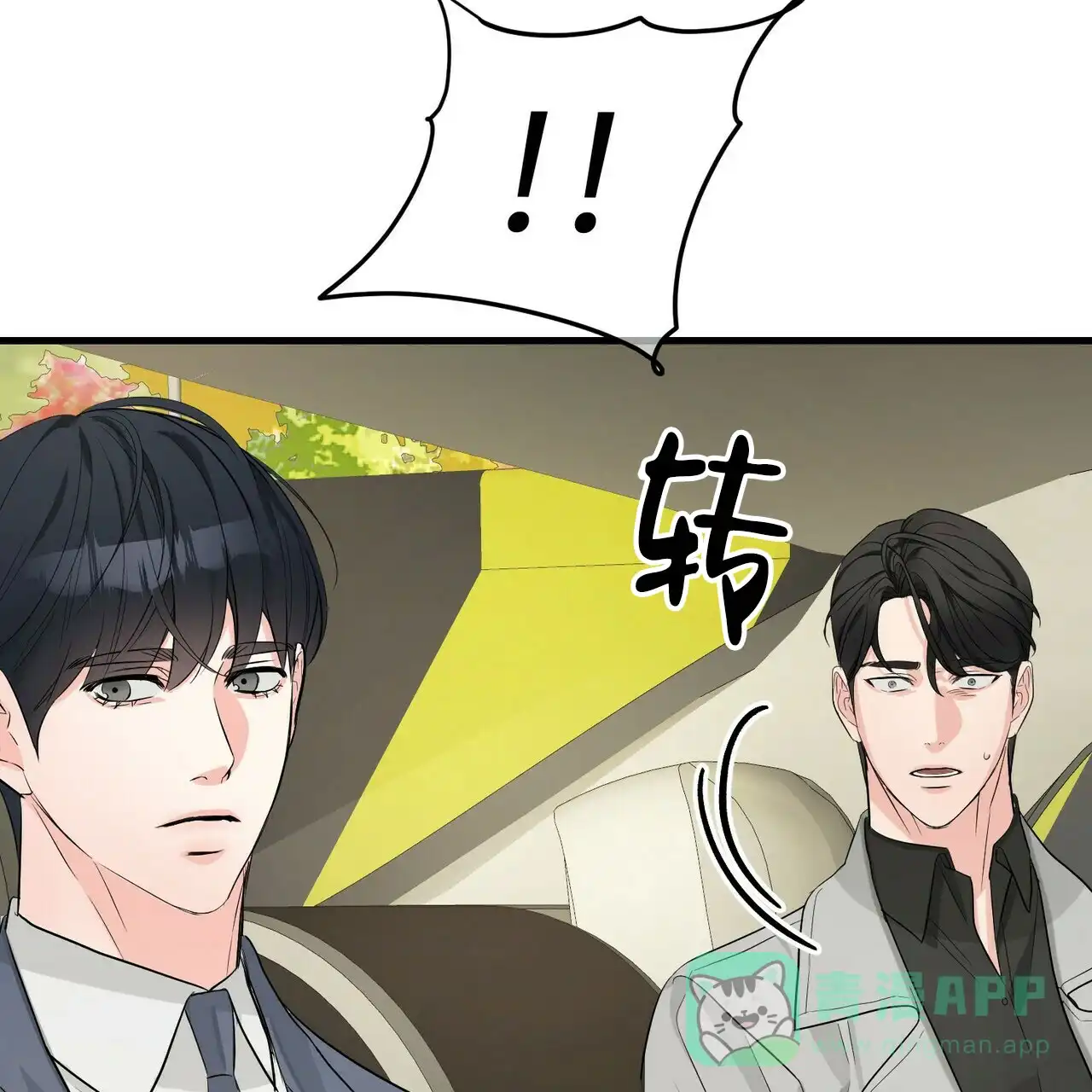 《隐形轨迹》第102话 第41页
