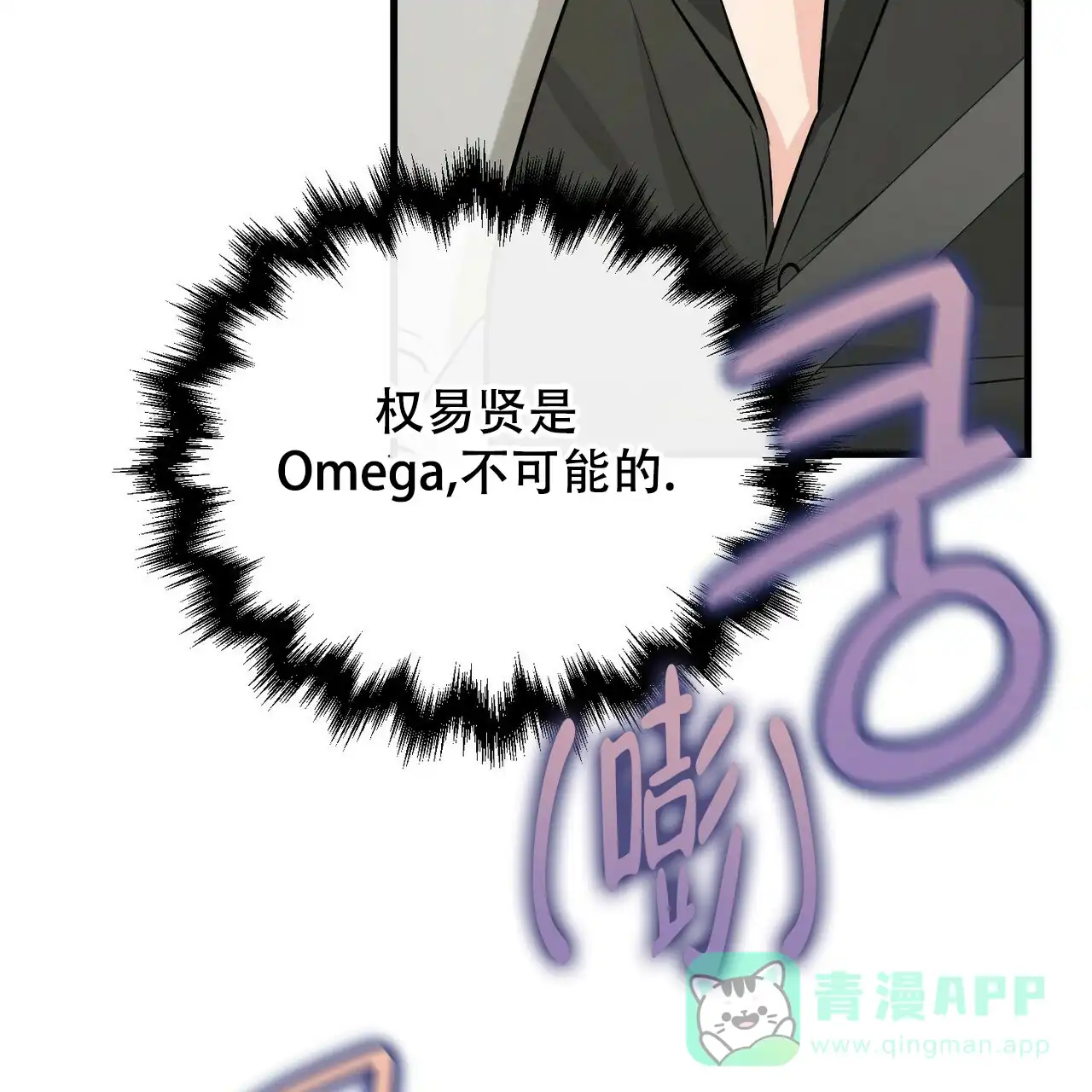 《隐形轨迹》第102话 第46页