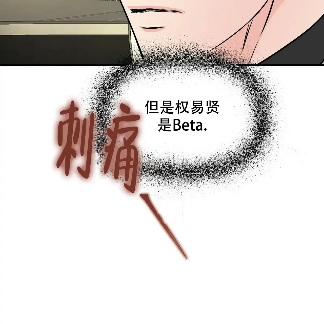《隐形轨迹》第102话 第57页