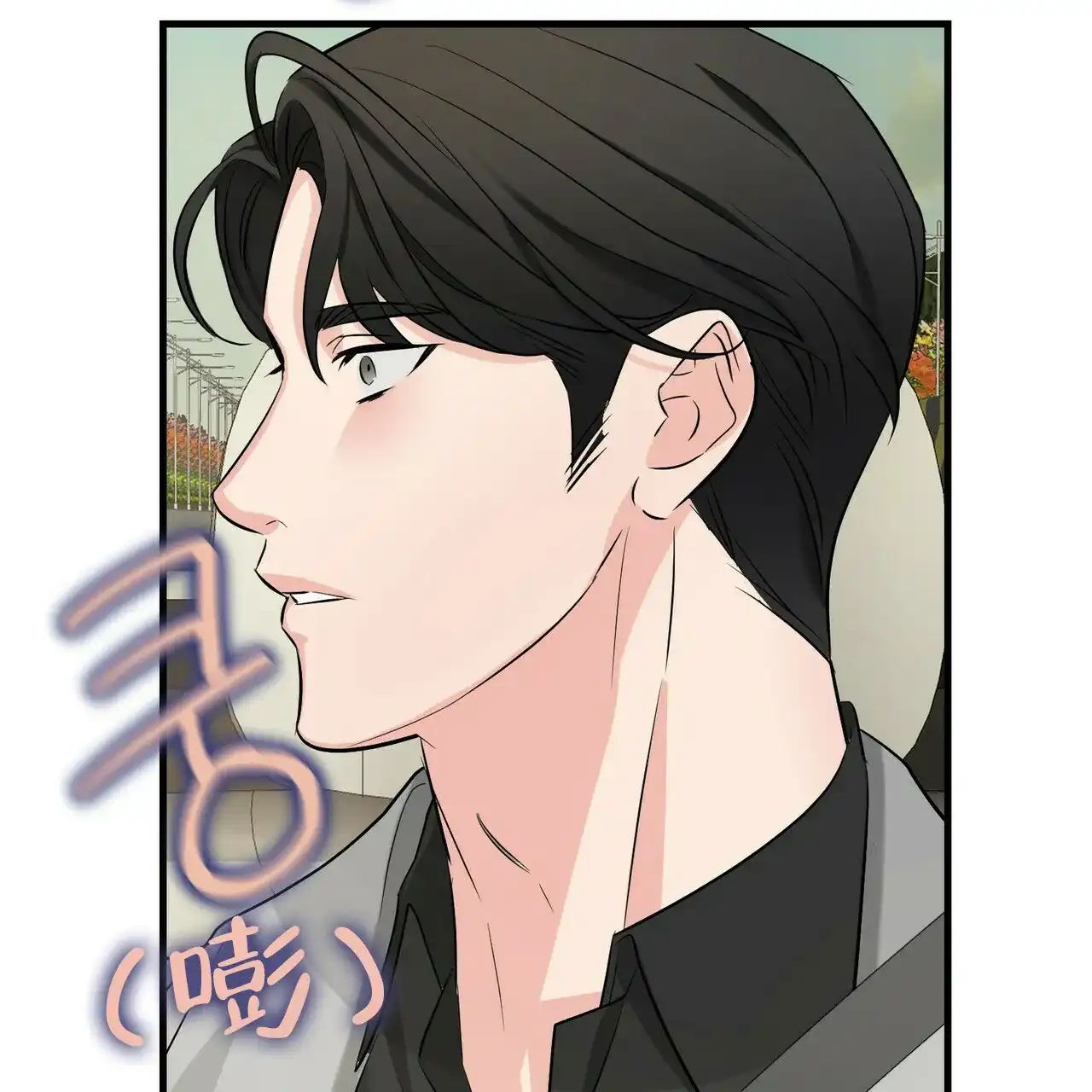 《隐形轨迹》第102话 第43页