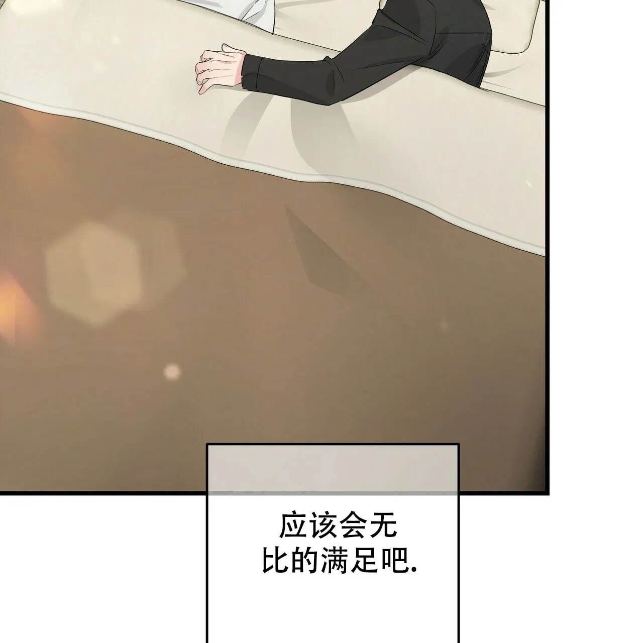 《隐形轨迹》第102话 第22页