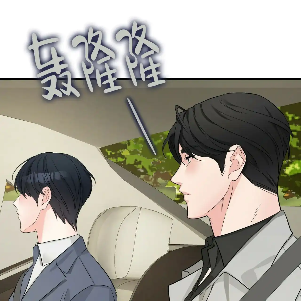 《隐形轨迹》第102话 第34页