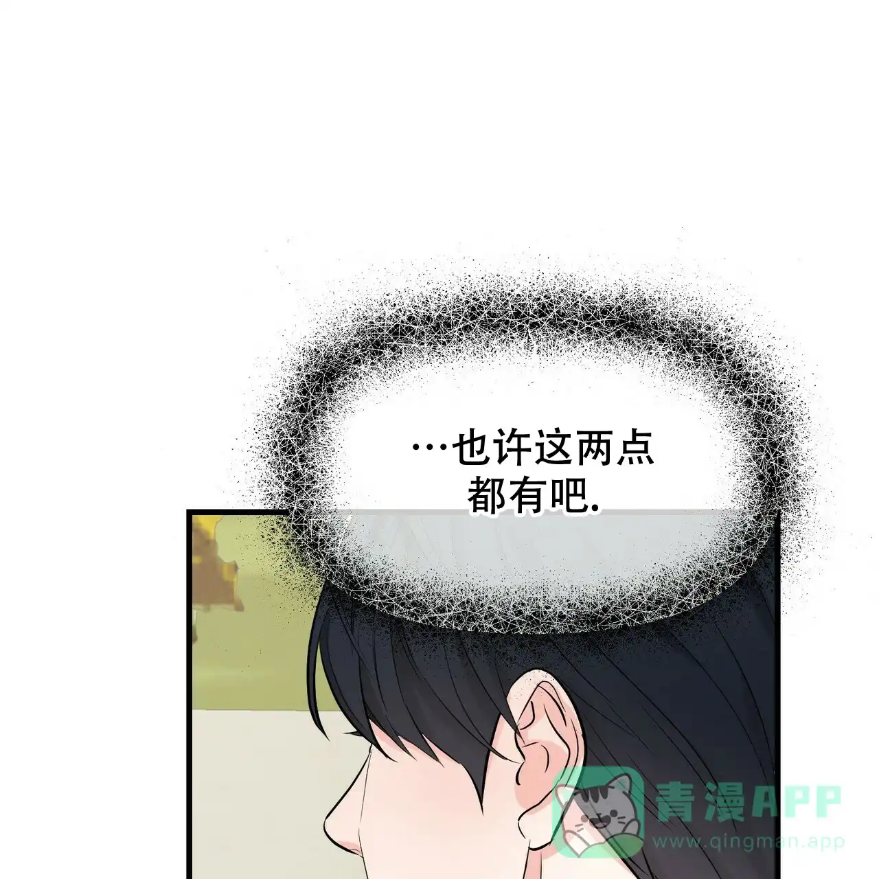 《隐形轨迹》第102话 第31页