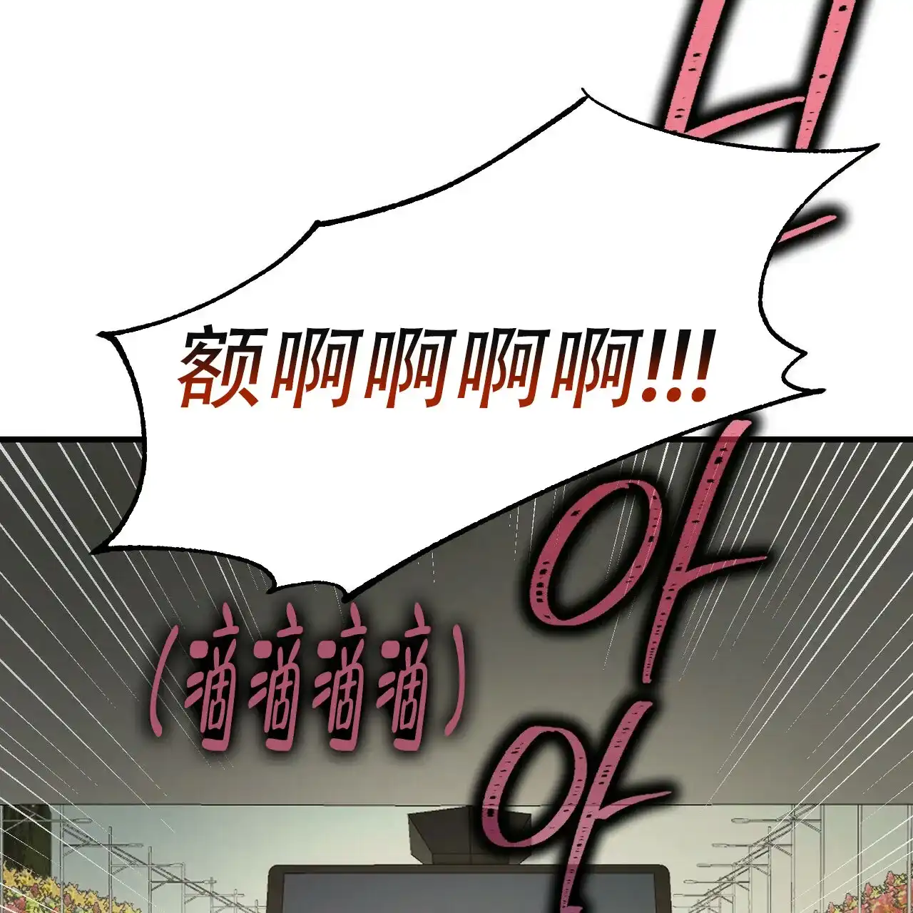 《隐形轨迹》第102话 第69页