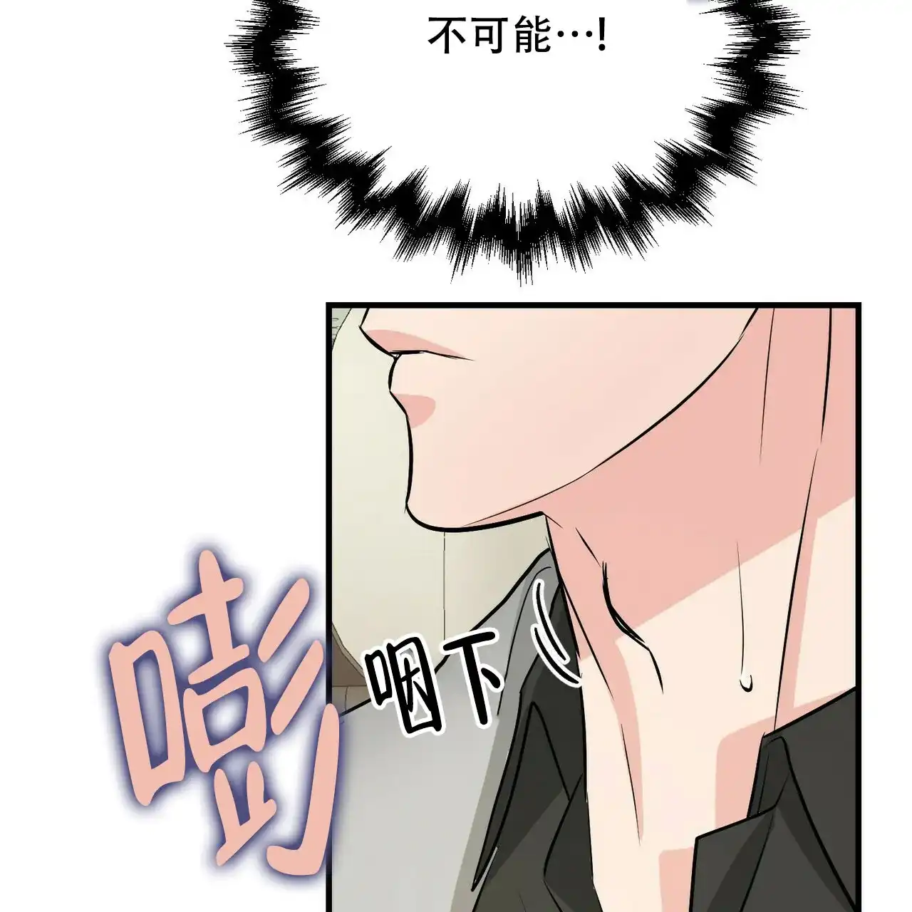 《隐形轨迹》第102话 第45页