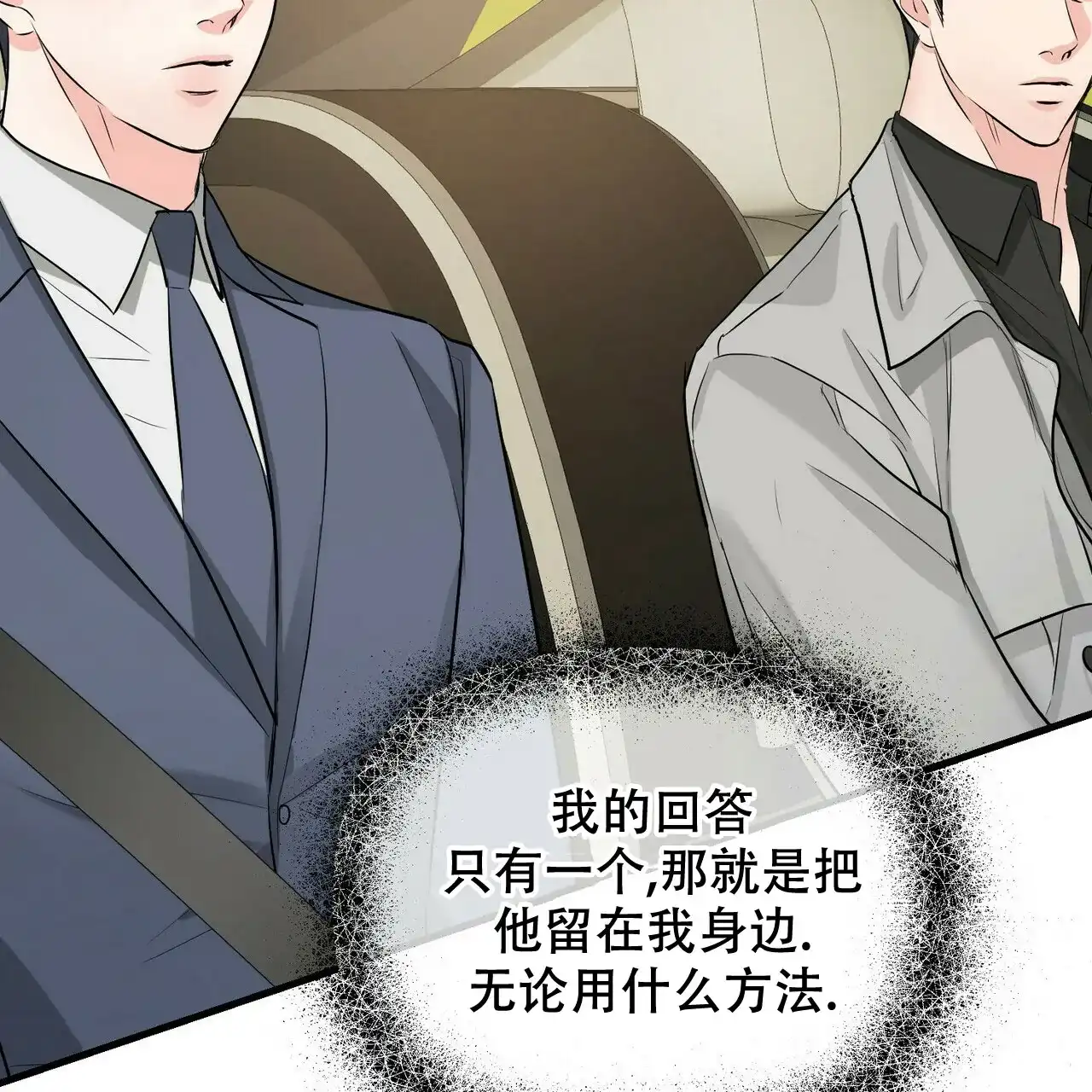《隐形轨迹》第102话 第17页