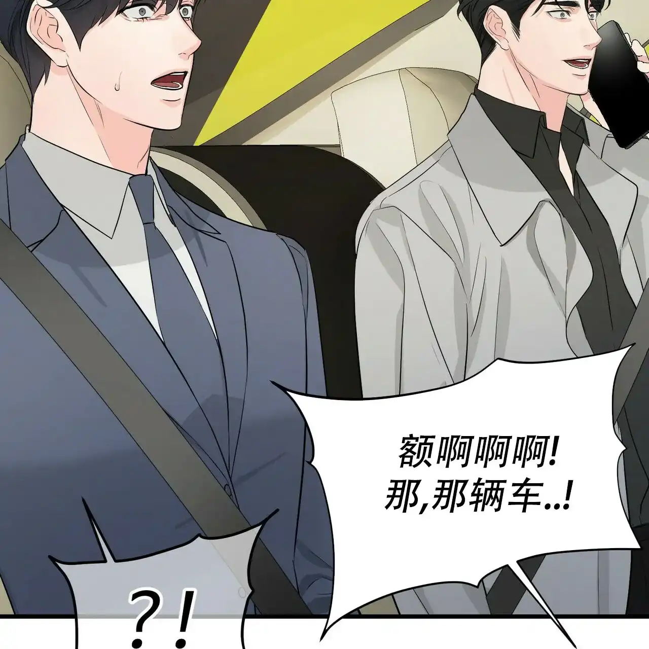 《隐形轨迹》第102话 第67页
