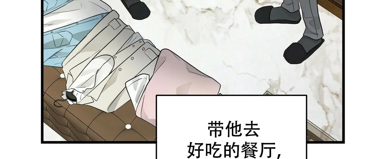 《隐形轨迹》第102话 第20页