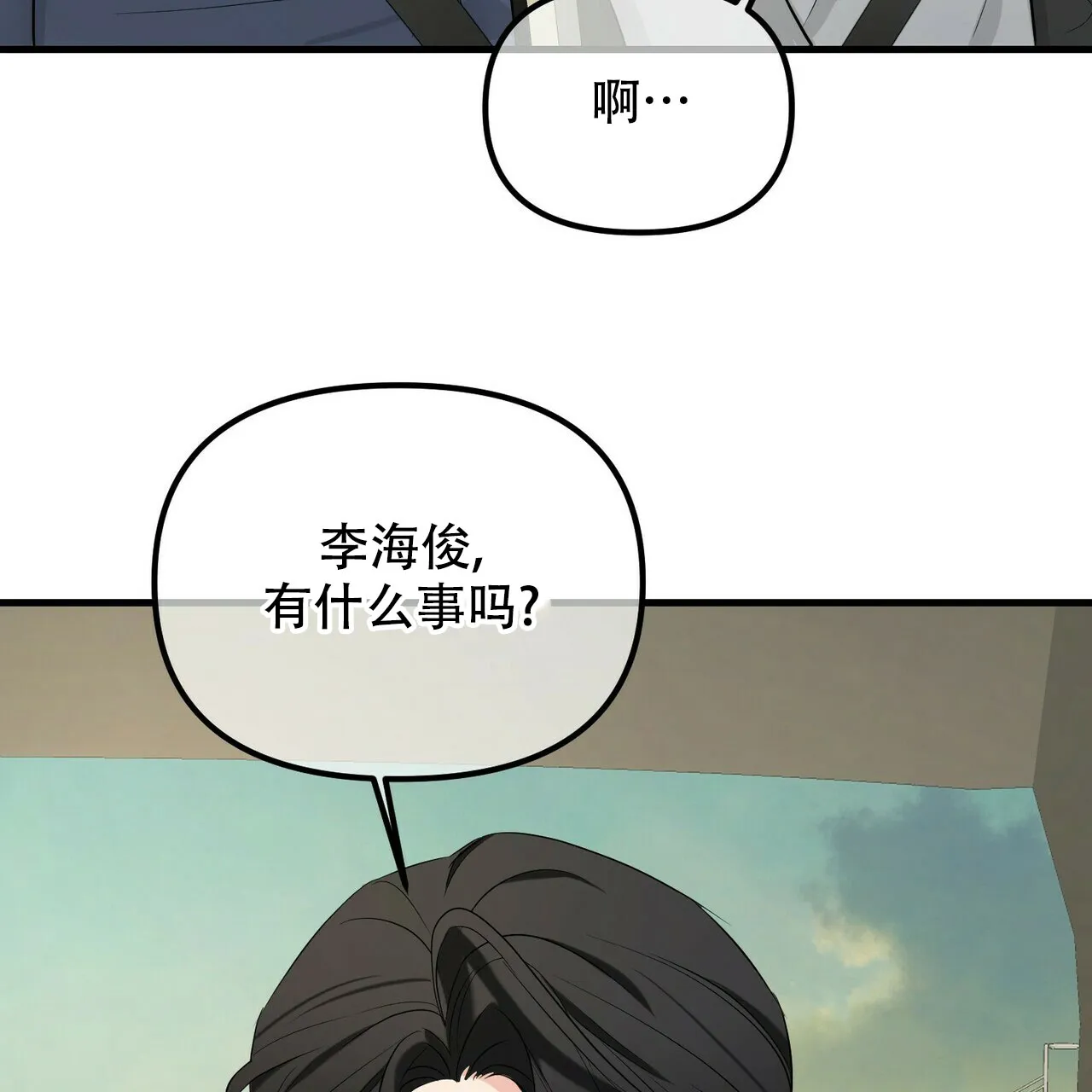 《隐形轨迹》第102话 第63页