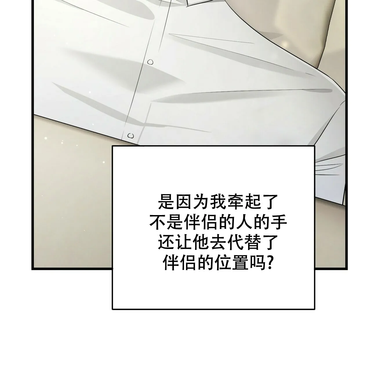 《隐形轨迹》第102话 第27页