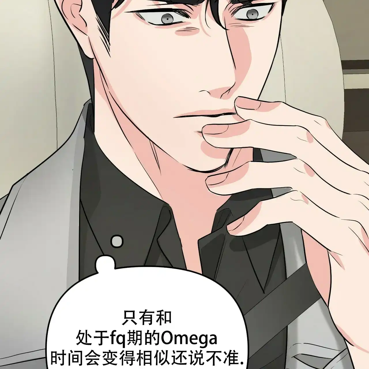 《隐形轨迹》第102话 第39页