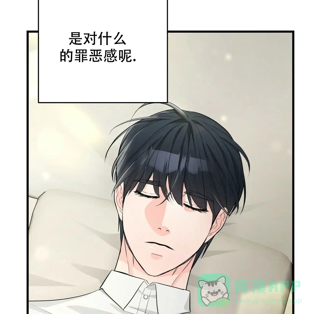 《隐形轨迹》第102话 第26页
