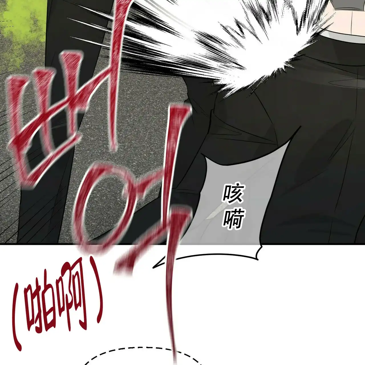 《隐形轨迹》第103话 第57页