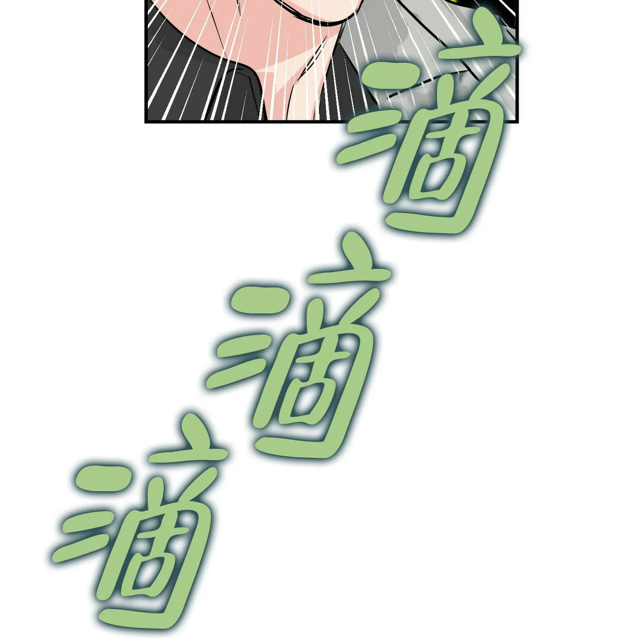 《隐形轨迹》第103话 第42页
