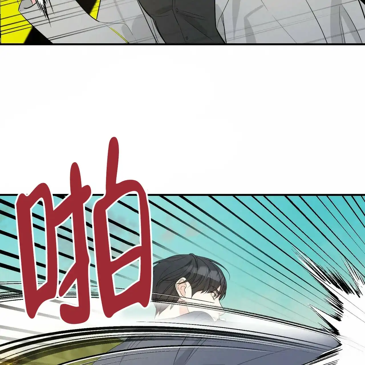 《隐形轨迹》第103话 第53页