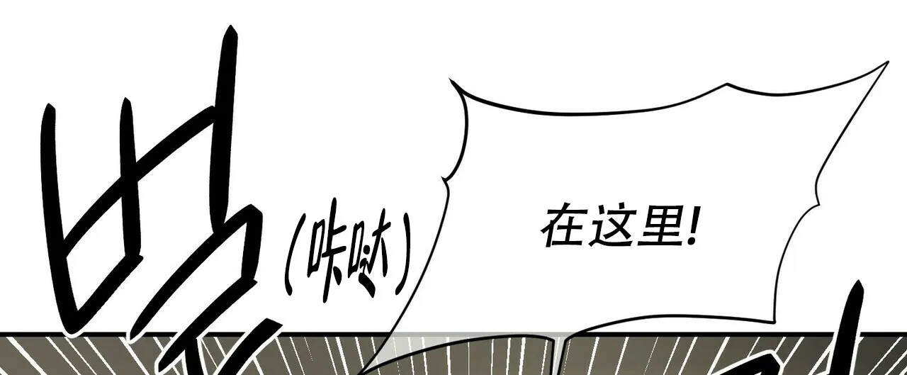 《隐形轨迹》第103话 第27页