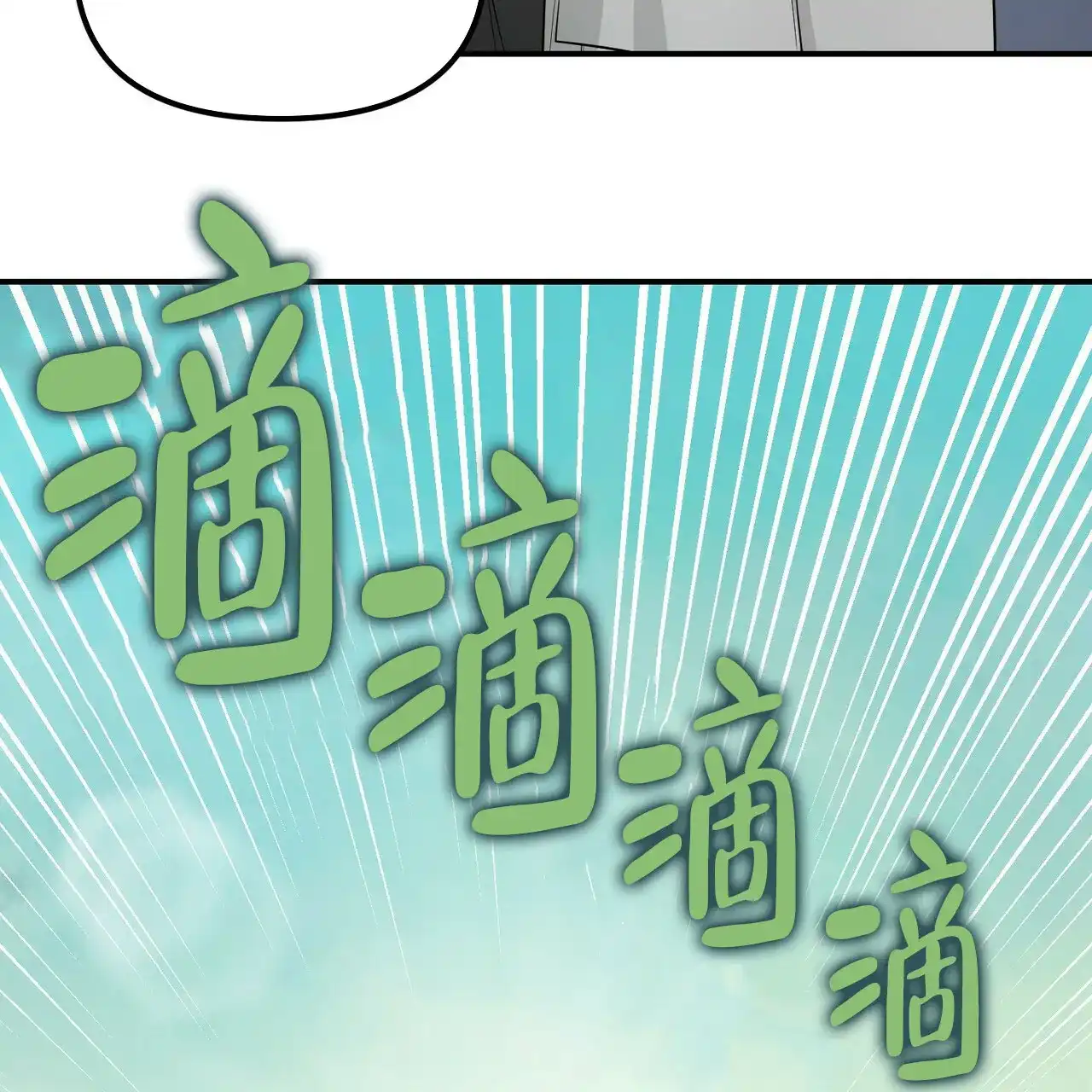 《隐形轨迹》第103话 第45页