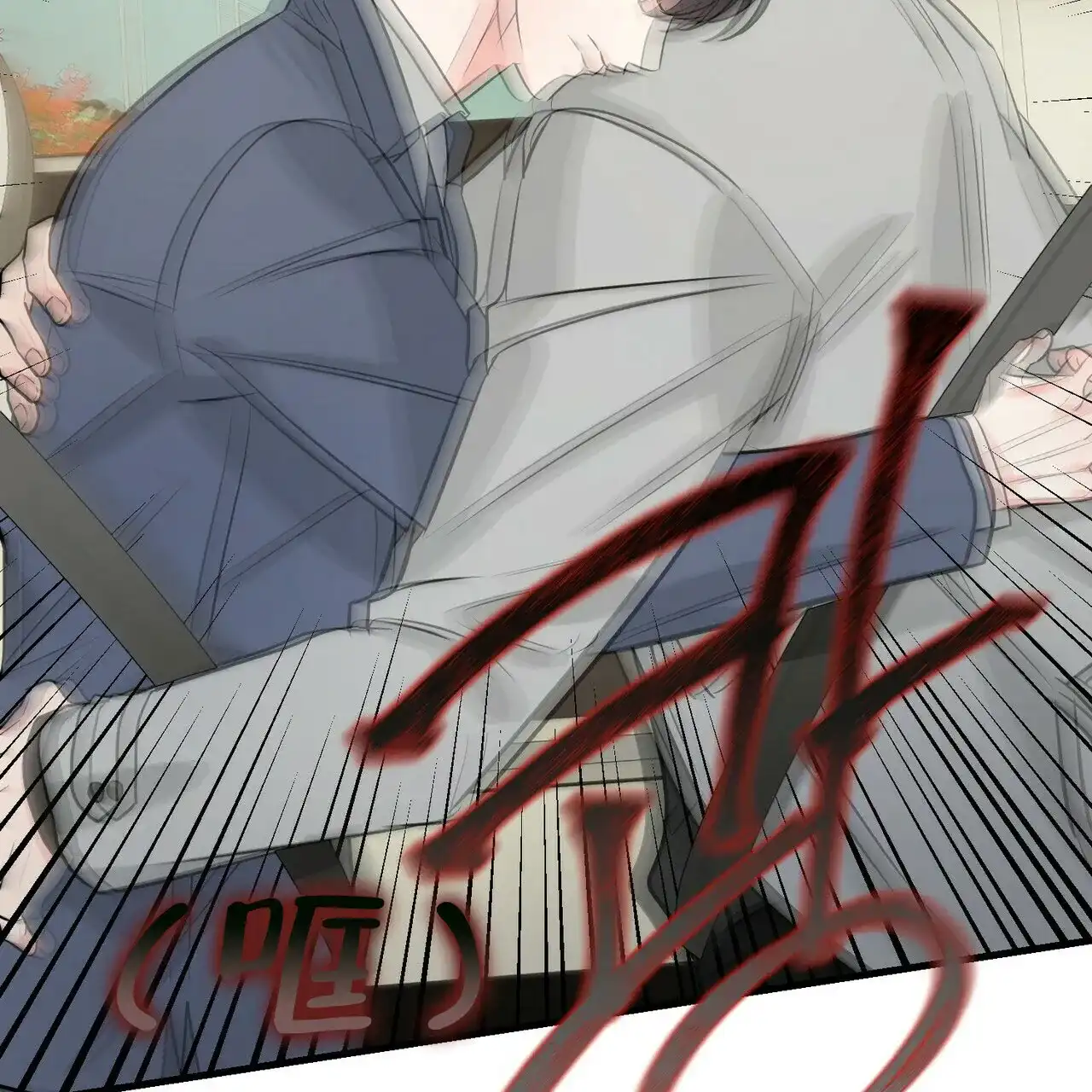 《隐形轨迹》第103话 第2页