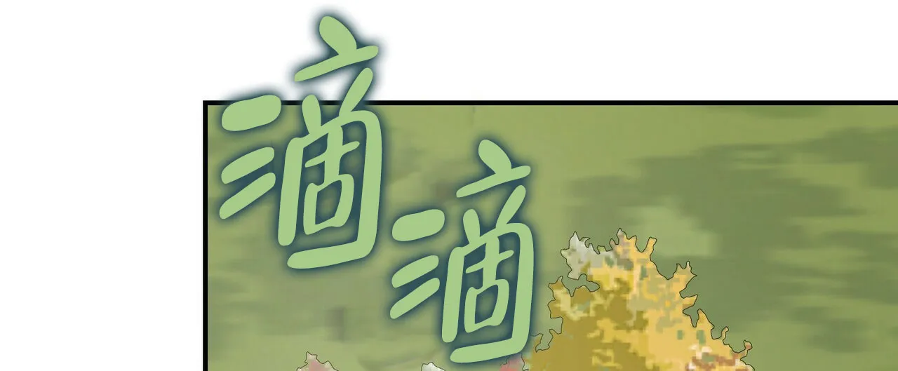 《隐形轨迹》第103话 第43页