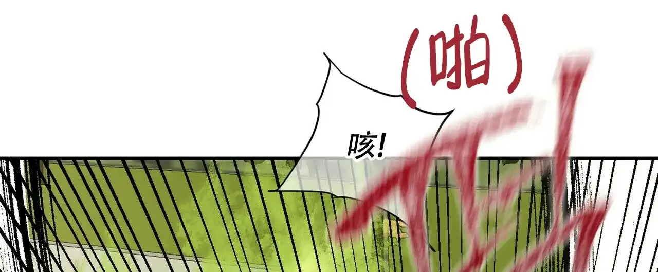 《隐形轨迹》第103话 第55页