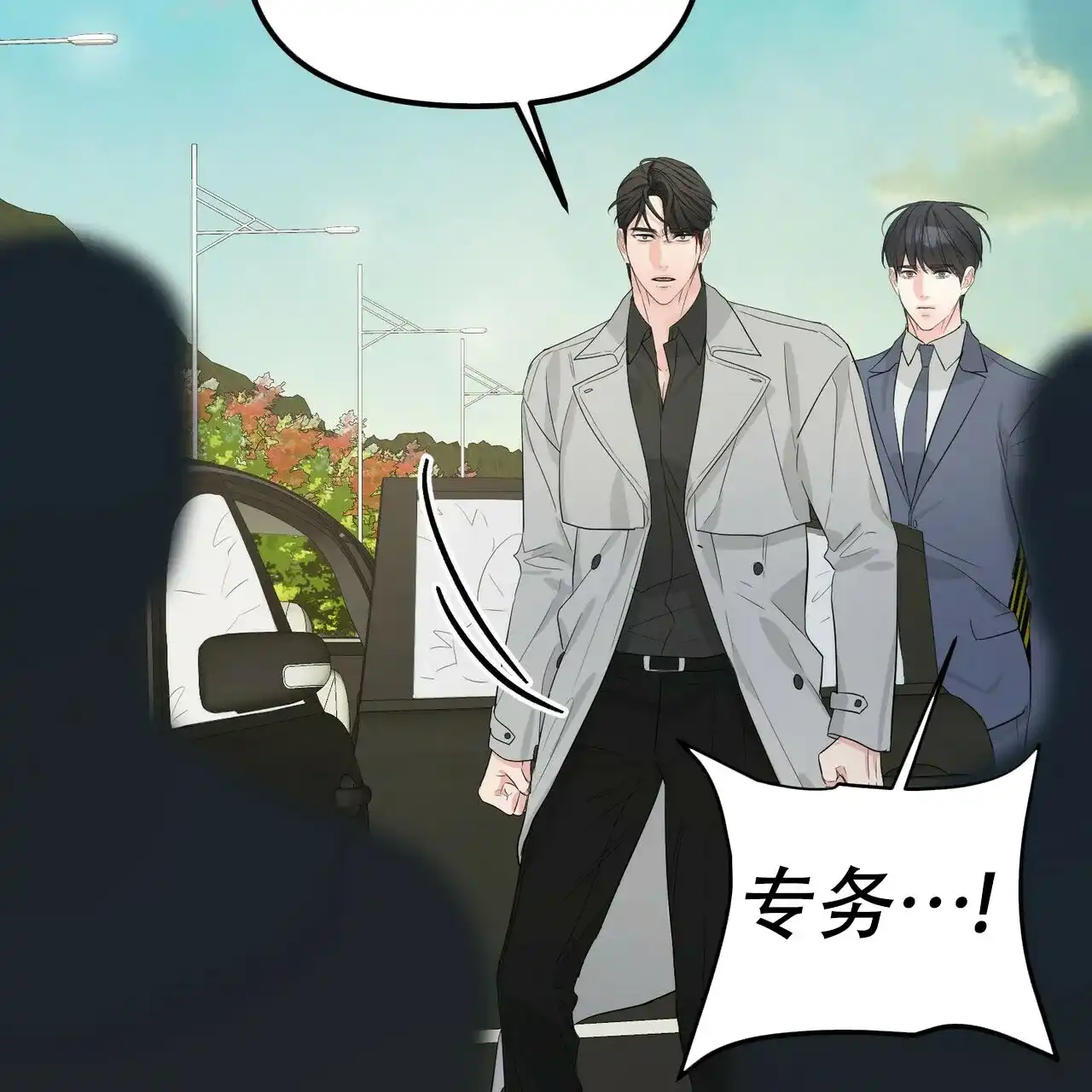 《隐形轨迹》第103话 第32页