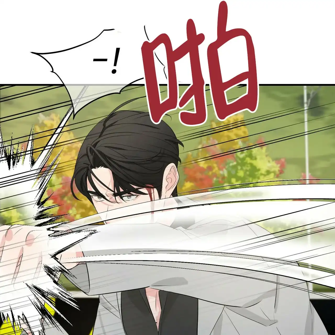 《隐形轨迹》第103话 第52页