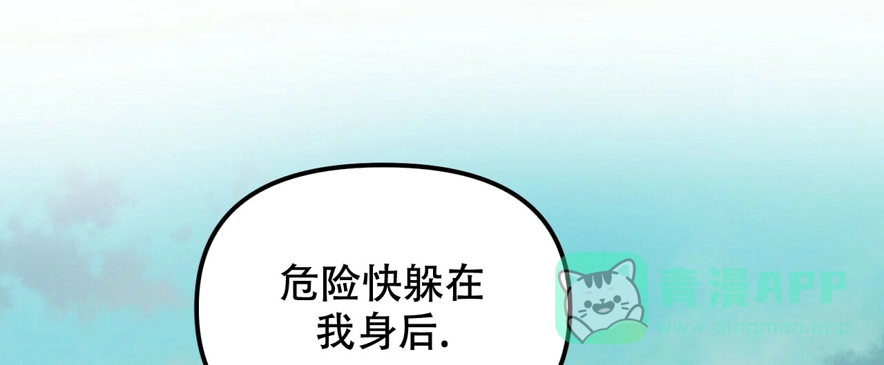 《隐形轨迹》第103话 第31页