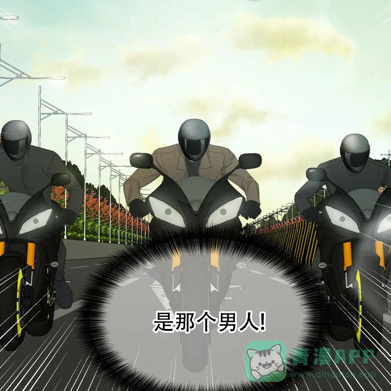 《隐形轨迹》第103话 第46页