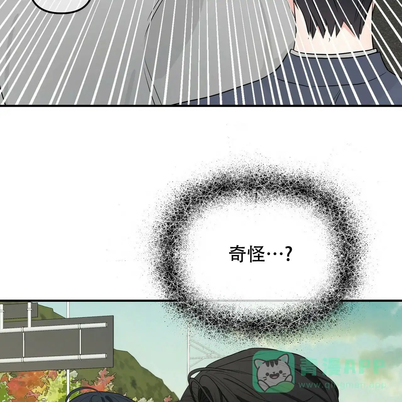 《隐形轨迹》第103话 第36页