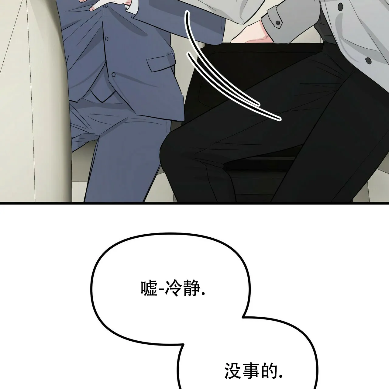 《隐形轨迹》第103话 第13页