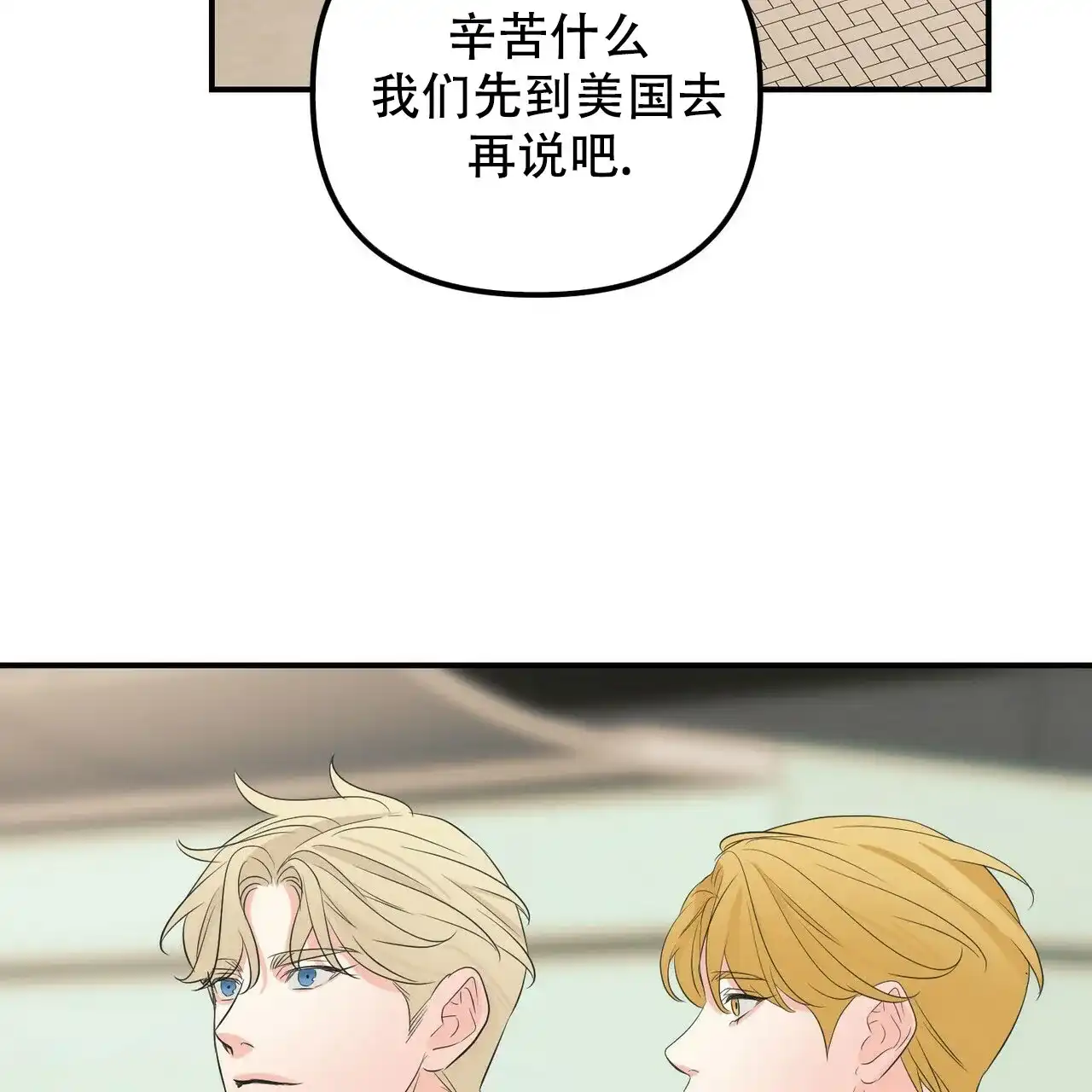 《隐形轨迹》第104话 第72页