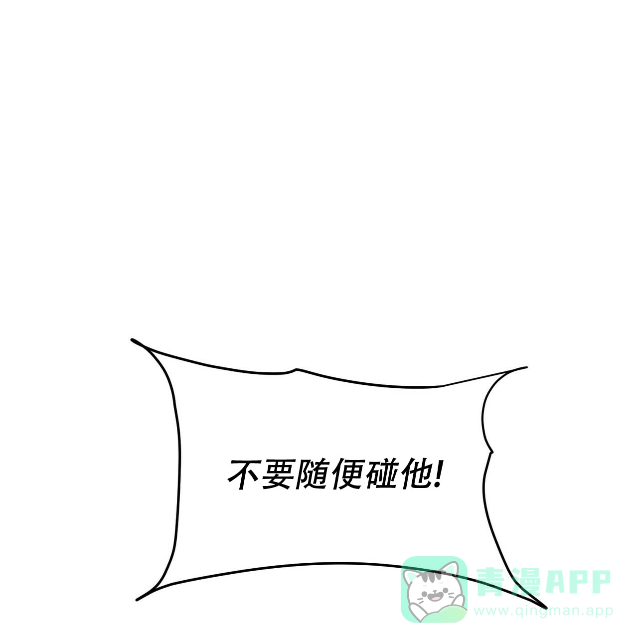 《隐形轨迹》第104话 第1页