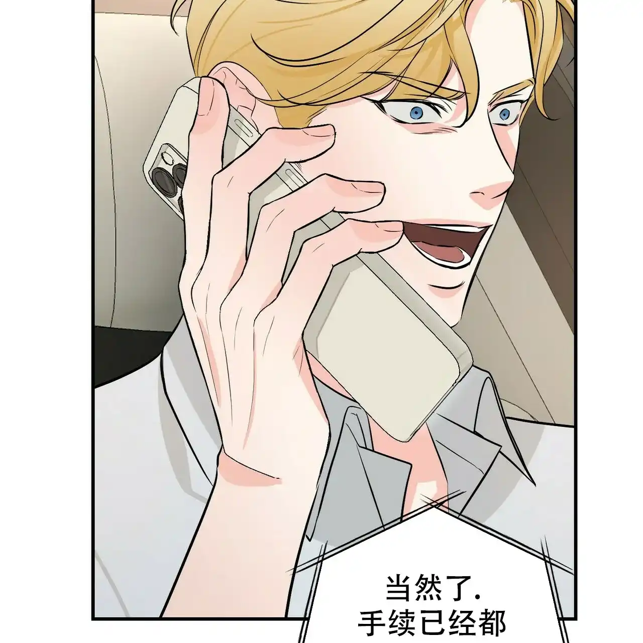 《隐形轨迹》第104话 第62页