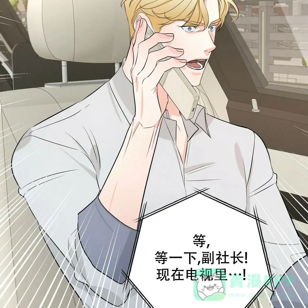 《隐形轨迹》第104话 第36页