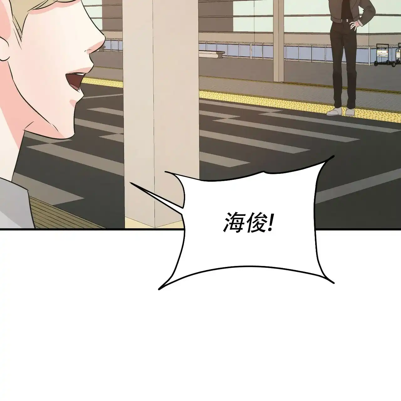 《隐形轨迹》第104话 第69页