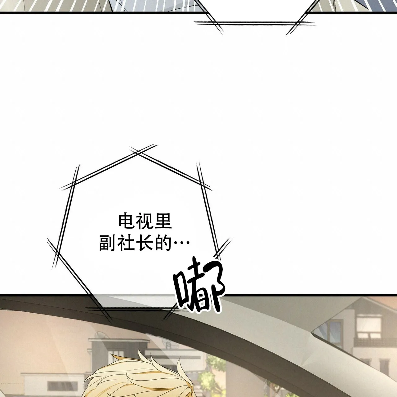 《隐形轨迹》第104话 第37页