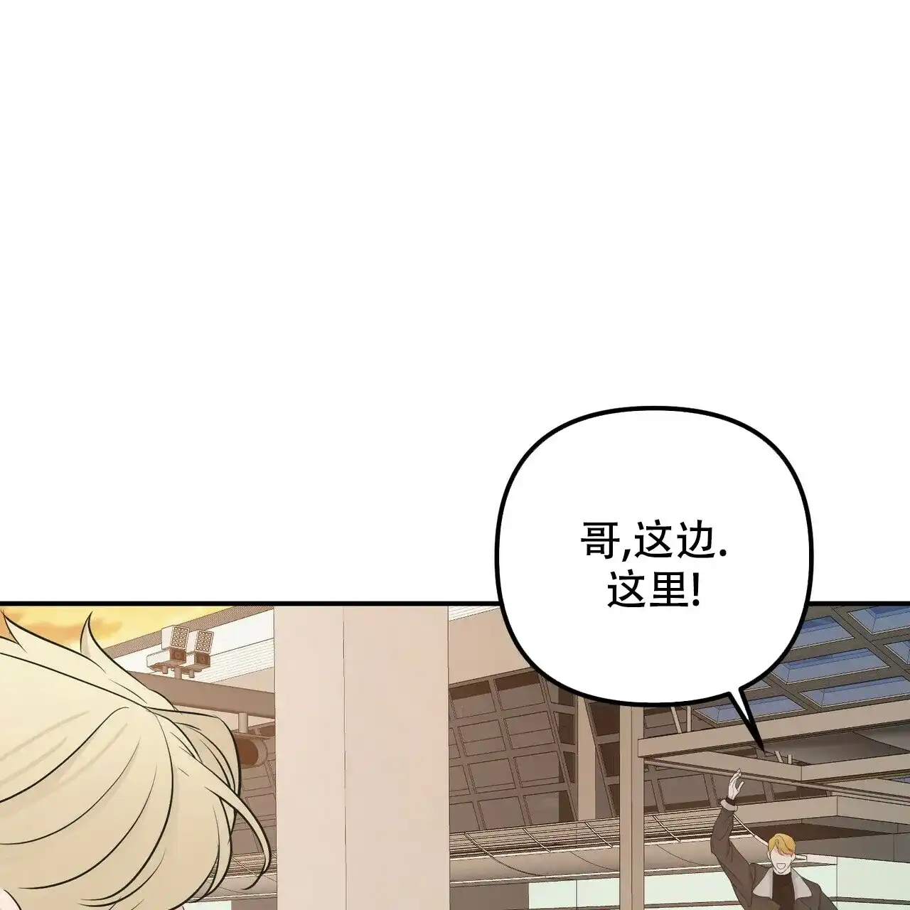 《隐形轨迹》第104话 第68页