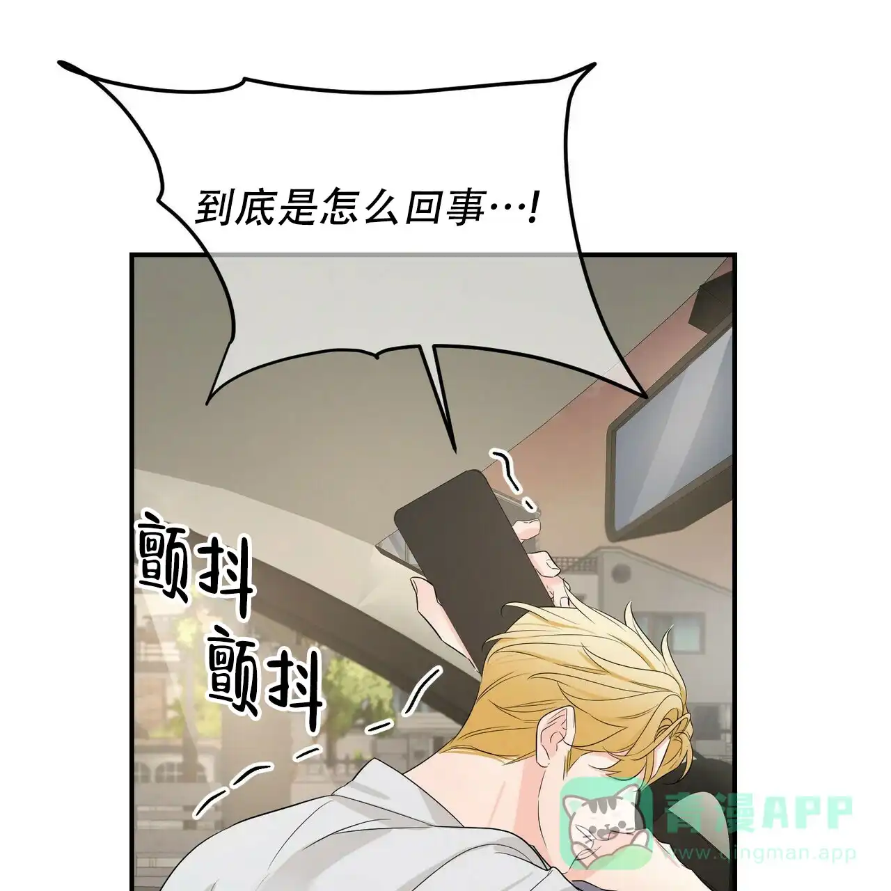 《隐形轨迹》第104话 第46页