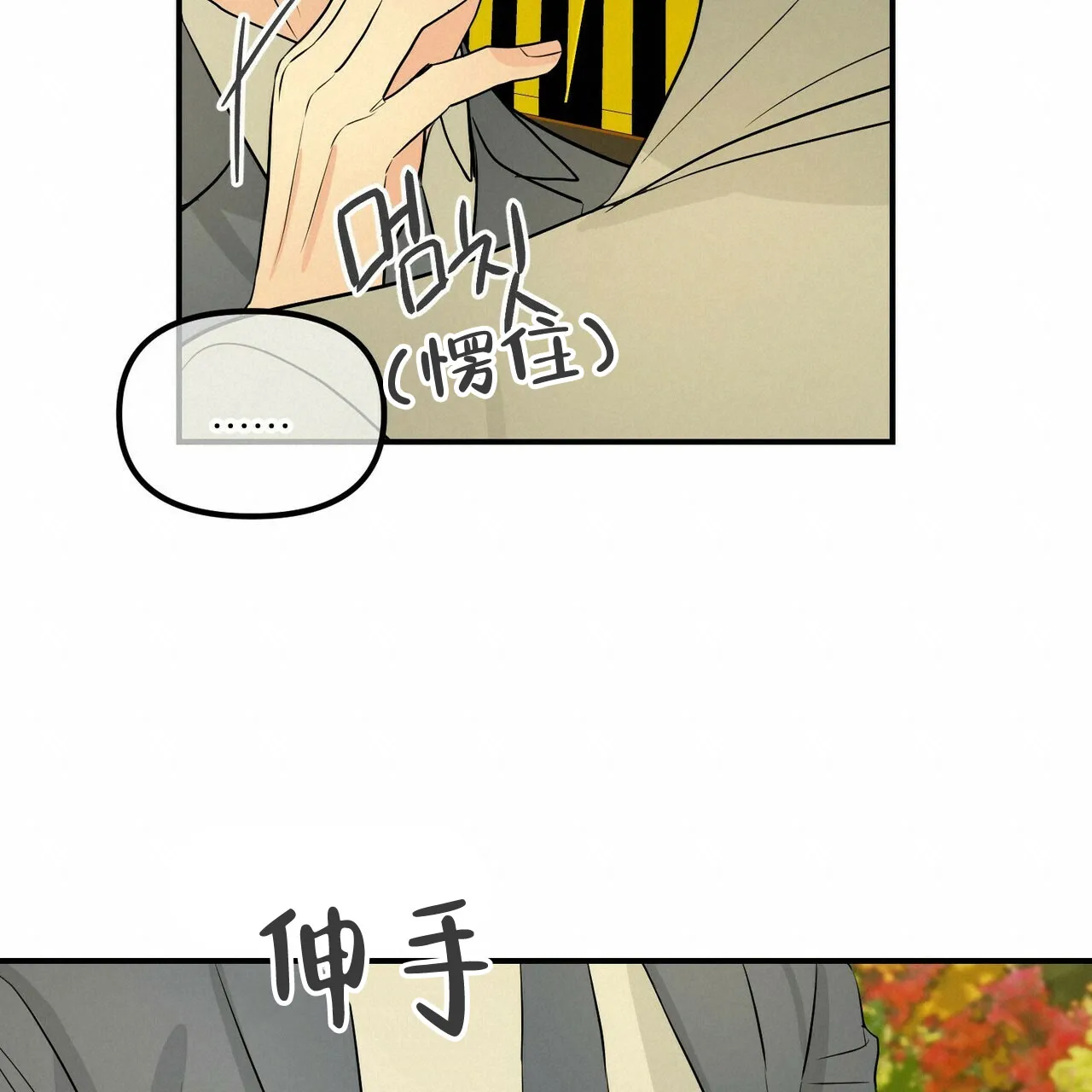 《隐形轨迹》第104话 第19页