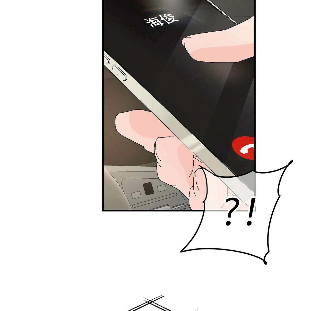 《隐形轨迹》第104话 第58页
