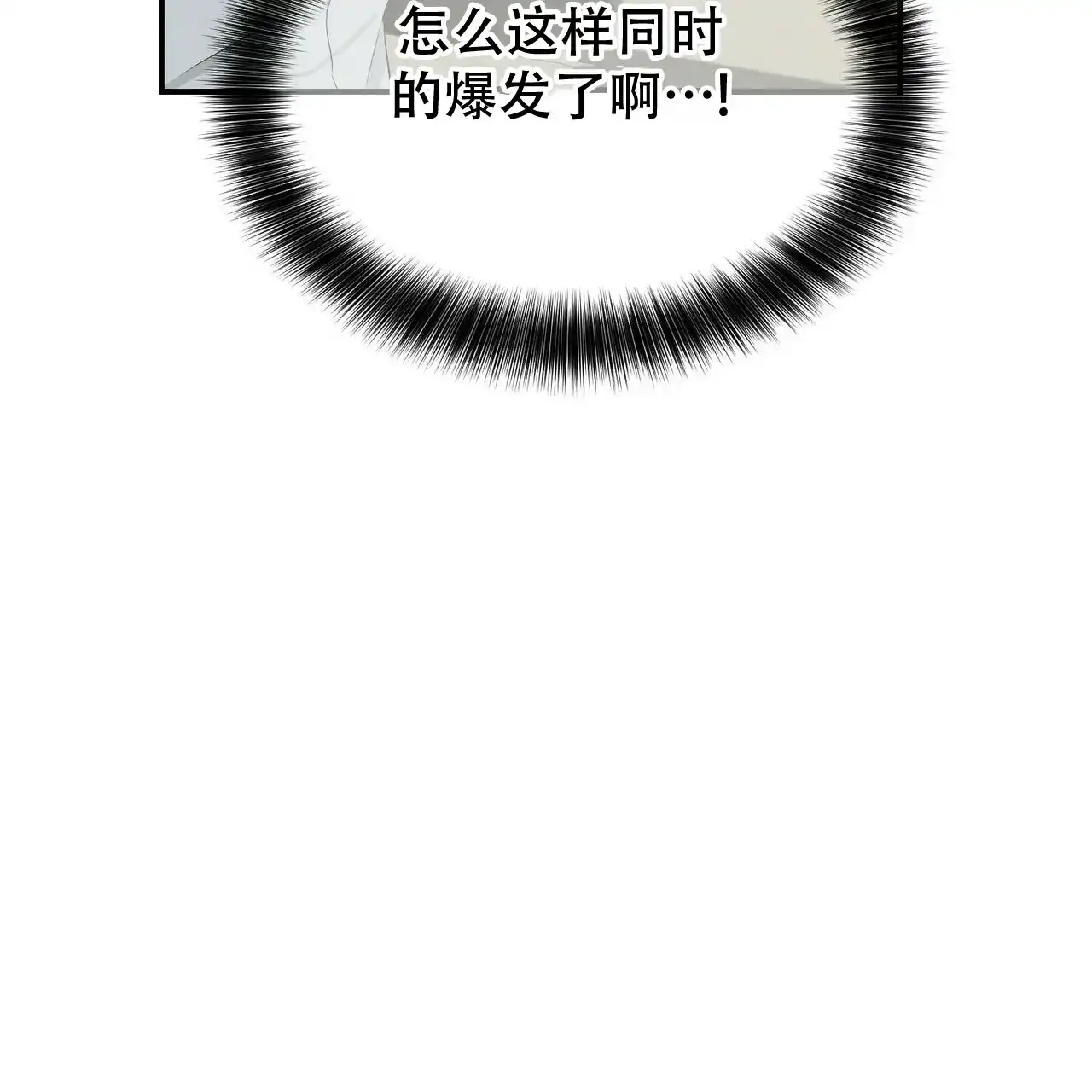 《隐形轨迹》第104话 第48页