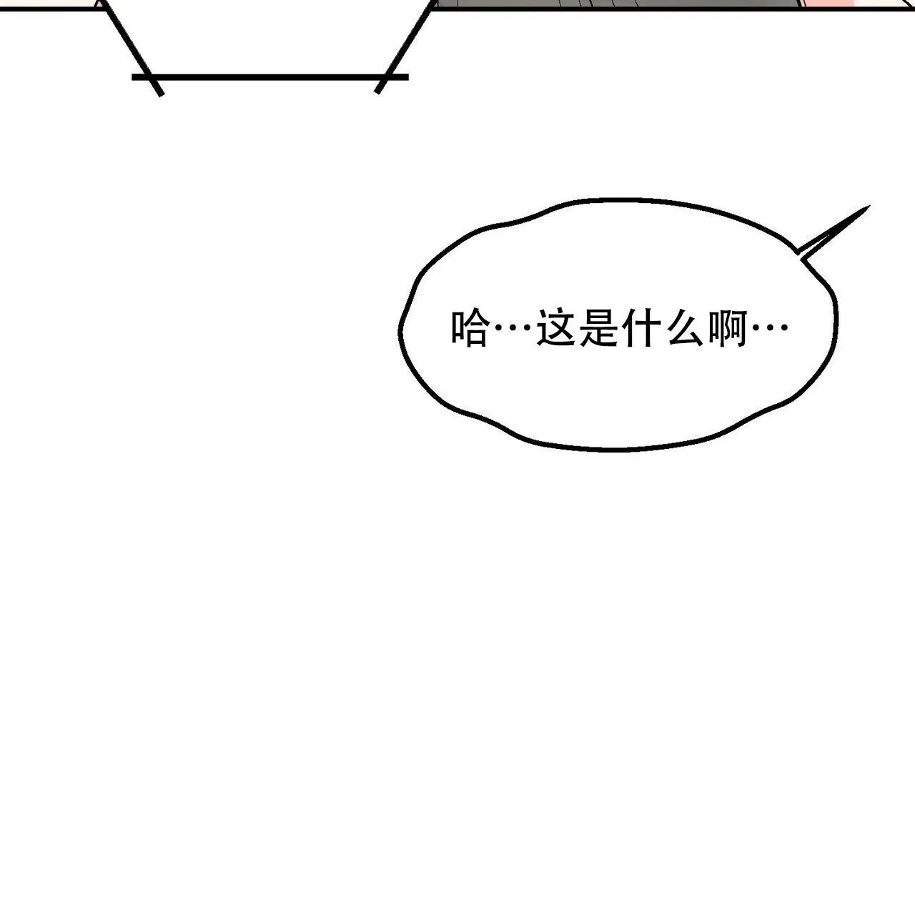 《隐形轨迹》第104话 第45页