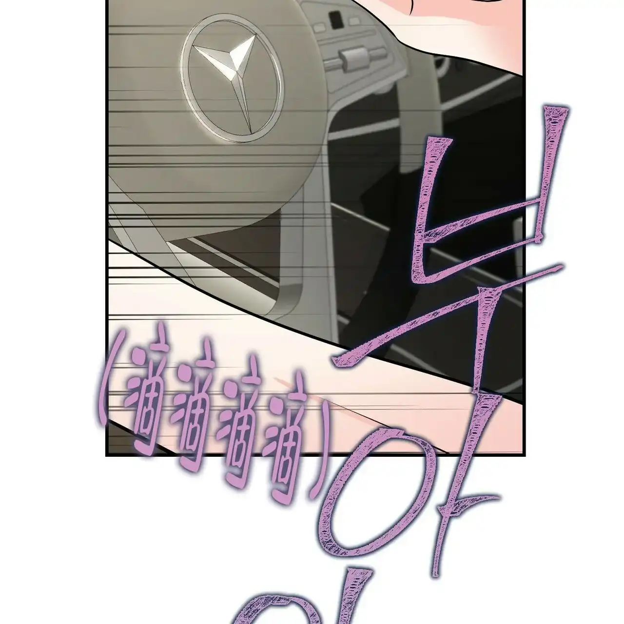 《隐形轨迹》第104话 第53页