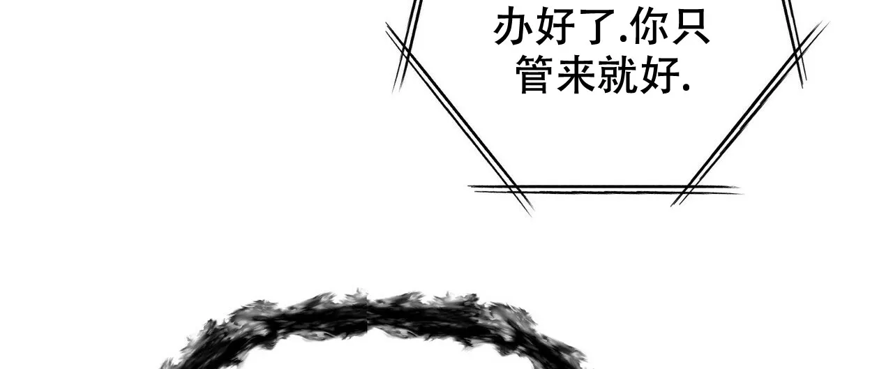 《隐形轨迹》第104话 第63页