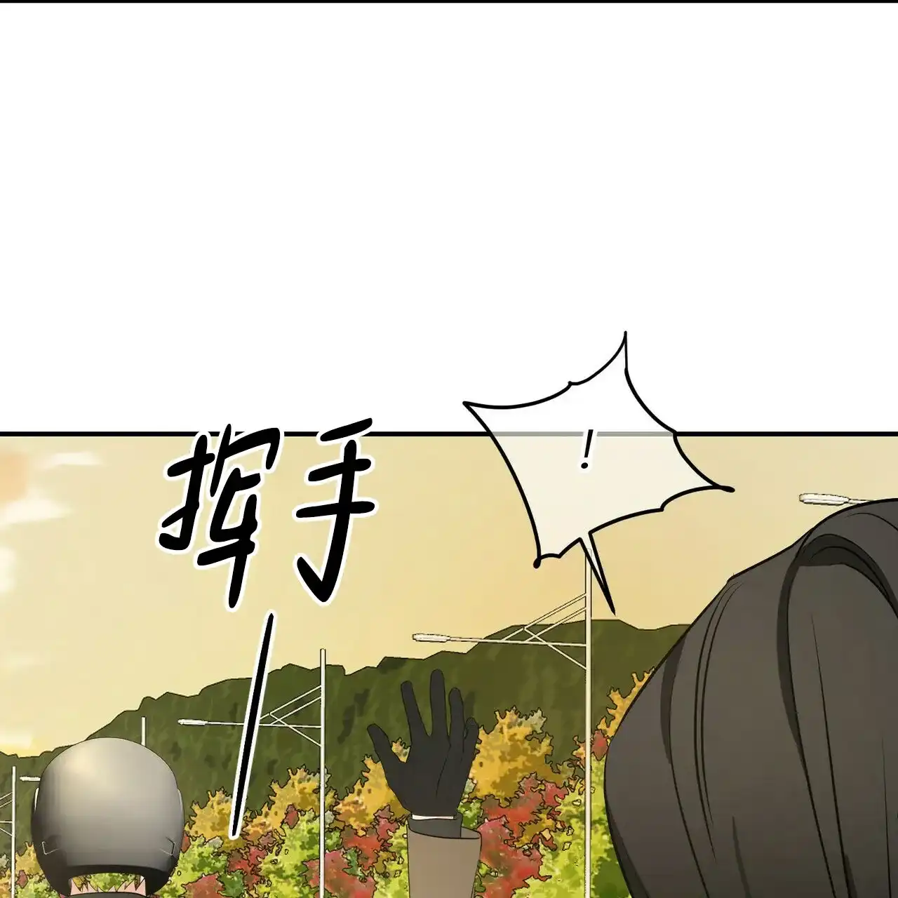 《隐形轨迹》第104话 第9页