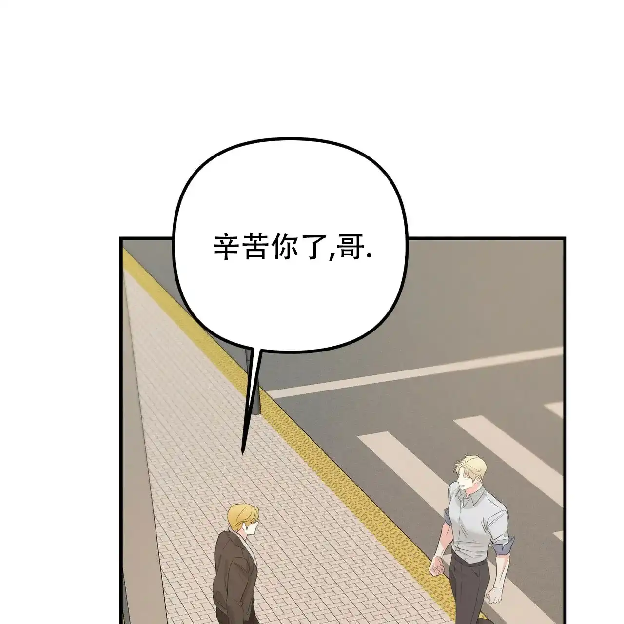 《隐形轨迹》第104话 第70页