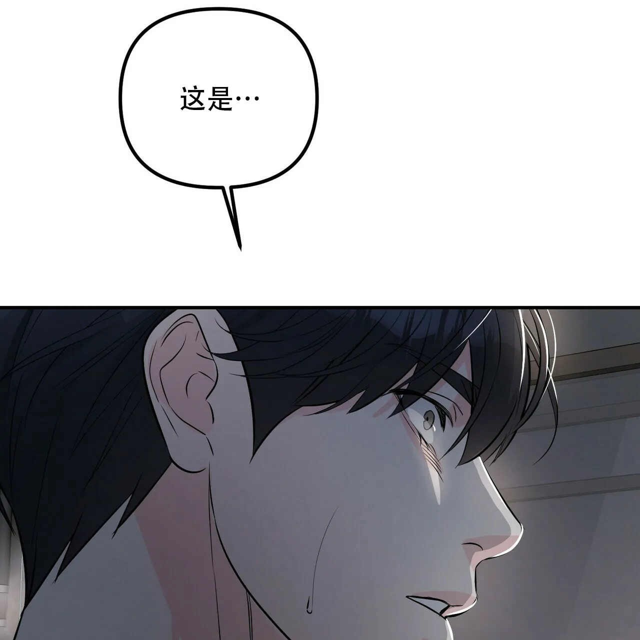 《隐形轨迹》第105话 第63页