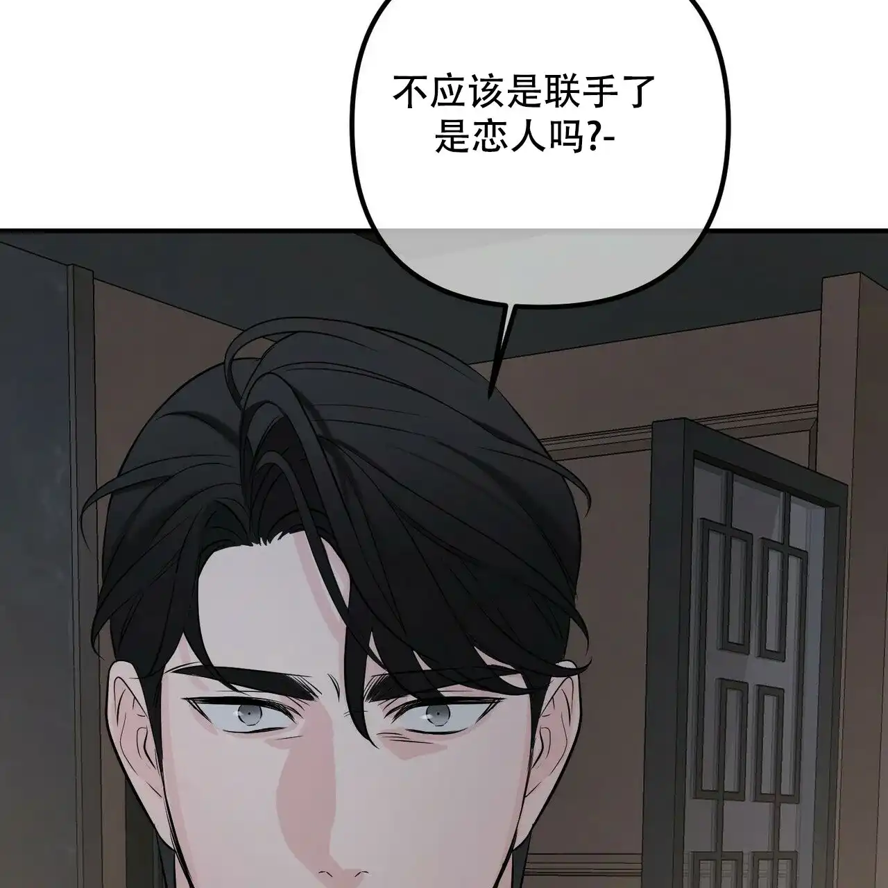 《隐形轨迹》第105话 第60页