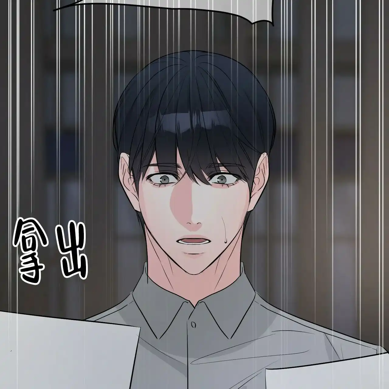 《隐形轨迹》第105话 第68页